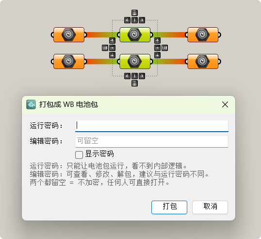 打包界面 1
