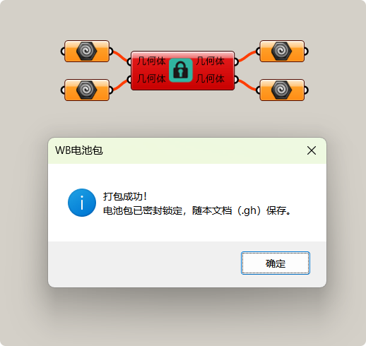打包界面