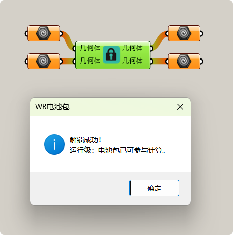 打包界面 4